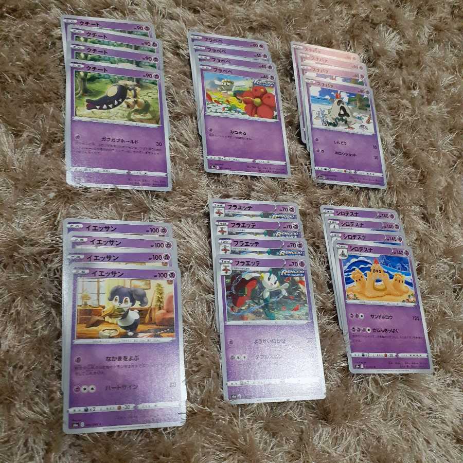 イーブイヒーローズ 毒モンスター セット