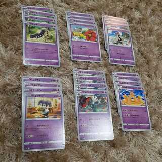 イーブイヒーローズ　毒モンスター　セット