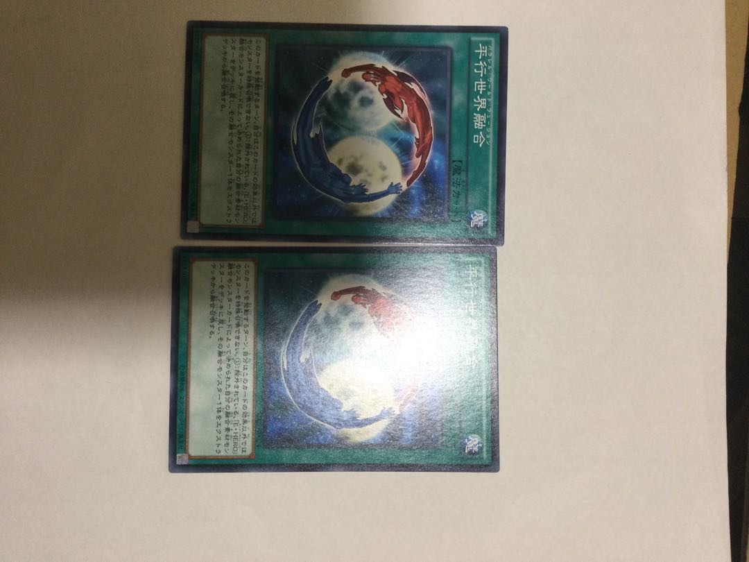 平行世界融合　２枚