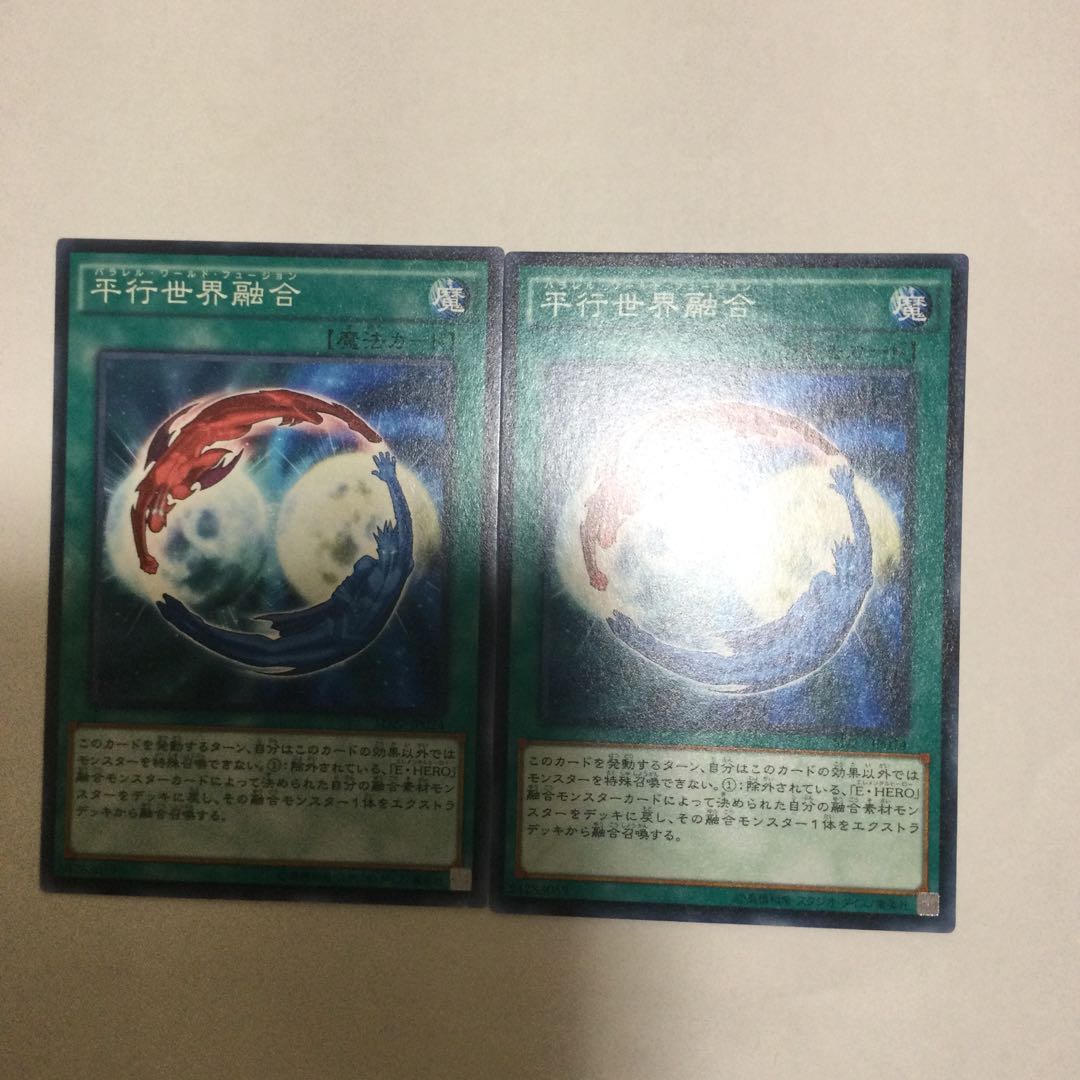 平行世界融合 2枚