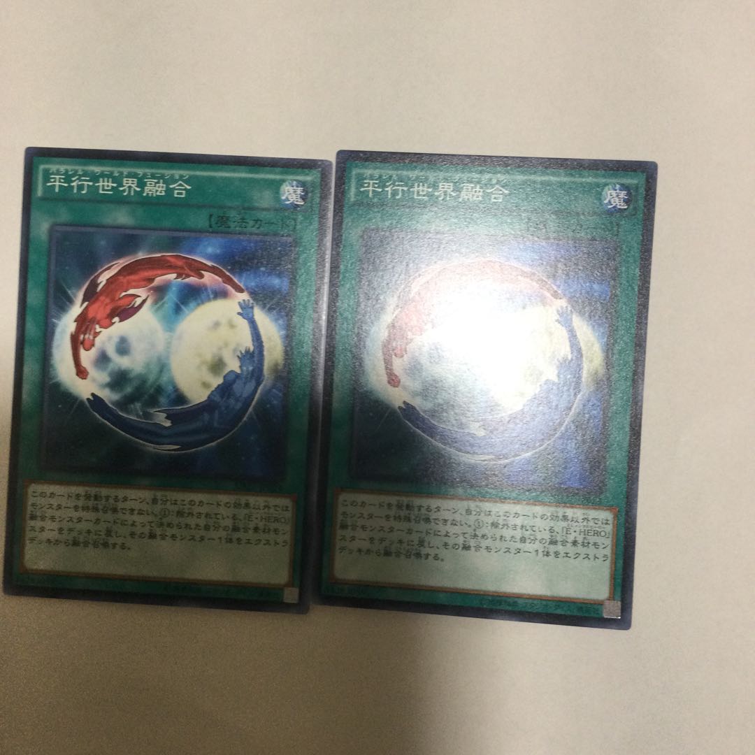 平行世界融合　２枚