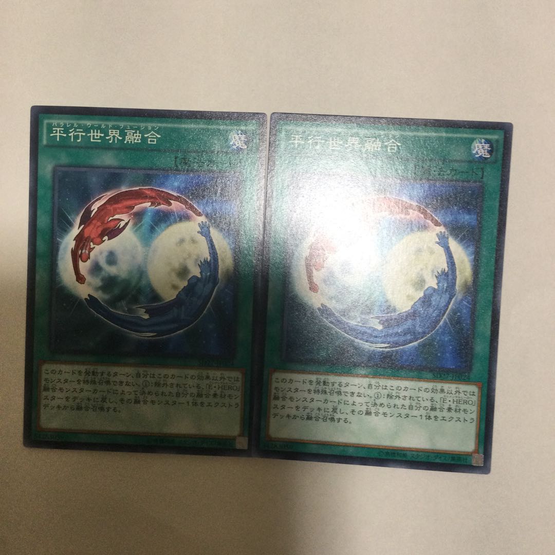 平行世界融合　２枚