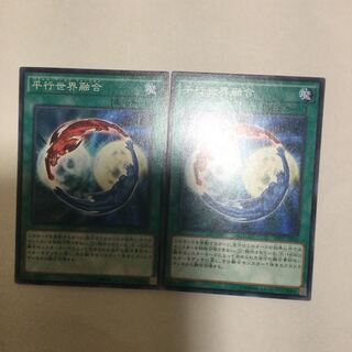 平行世界融合　２枚