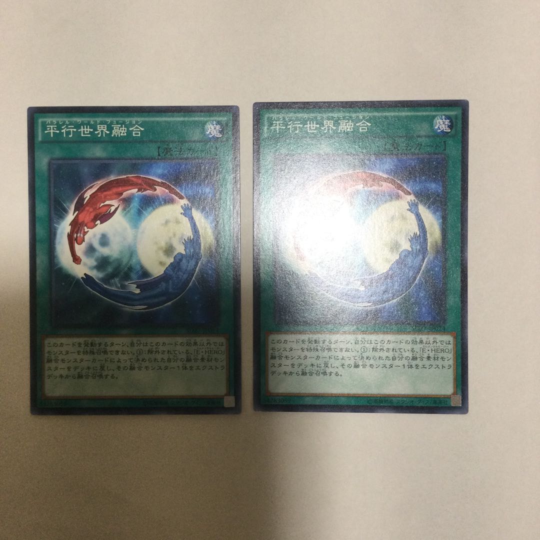 平行世界融合 2枚