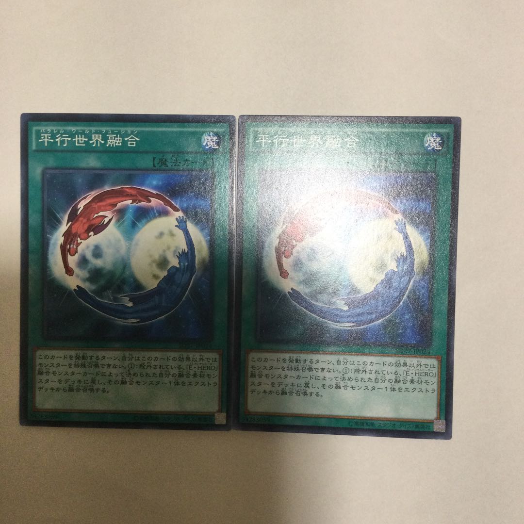 平行世界融合　２枚