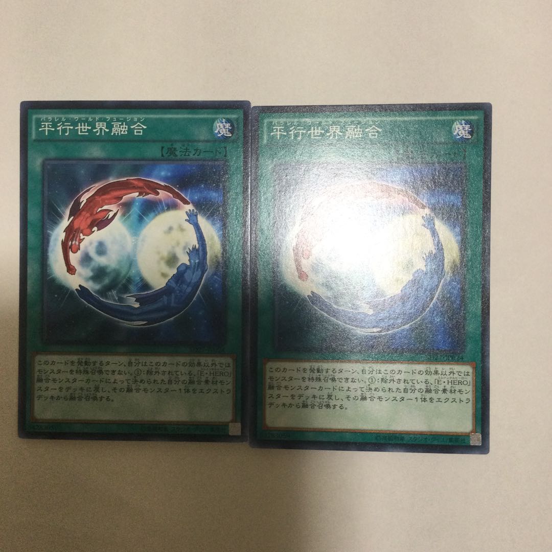 平行世界融合 2枚