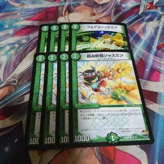 霞み妖精ジャスミン フェアリーライフ