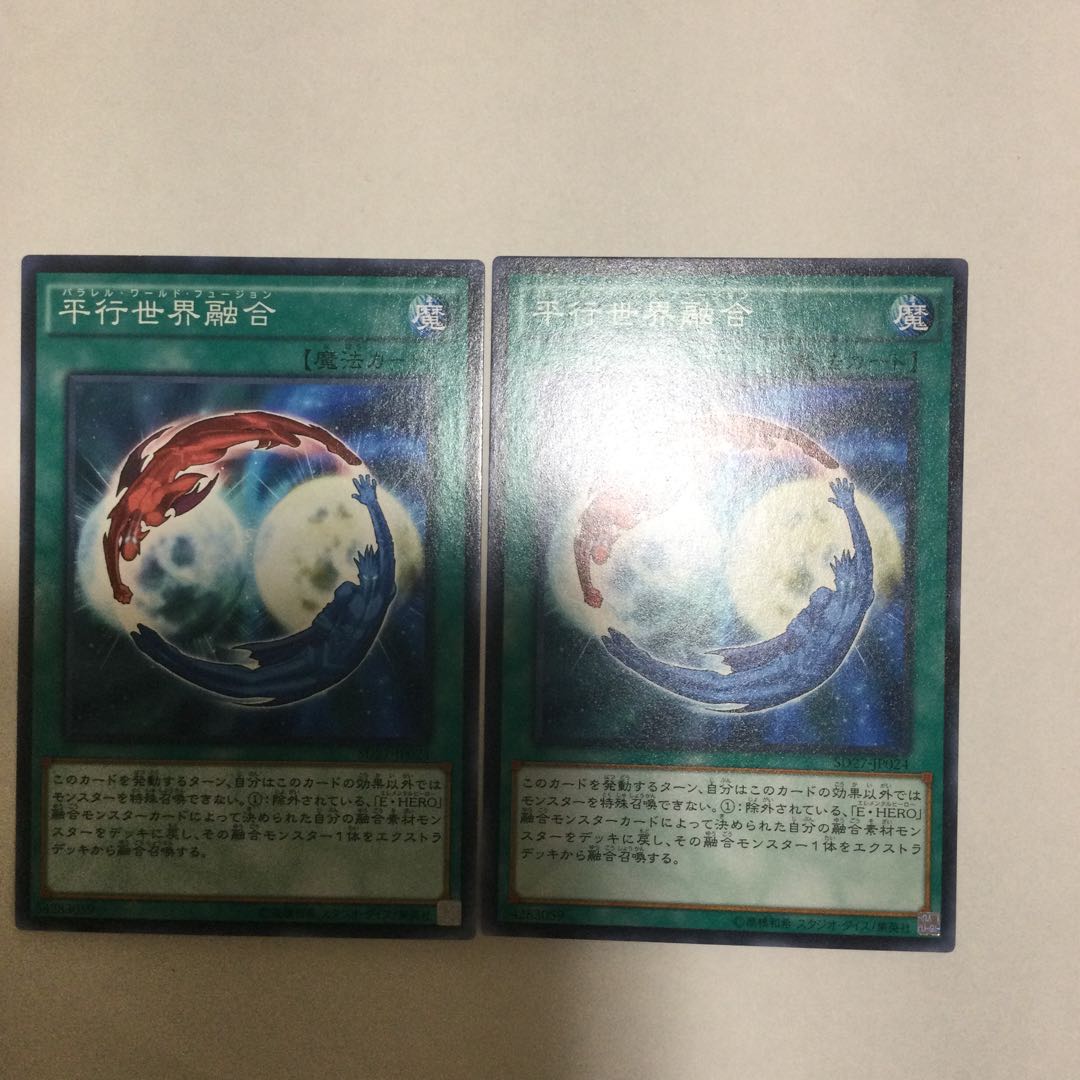 Parallel World Fusion 2 copies