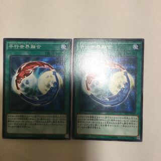 Parallel World Fusion 2 copies