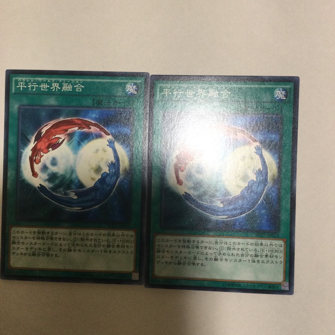 平行世界融合　２枚