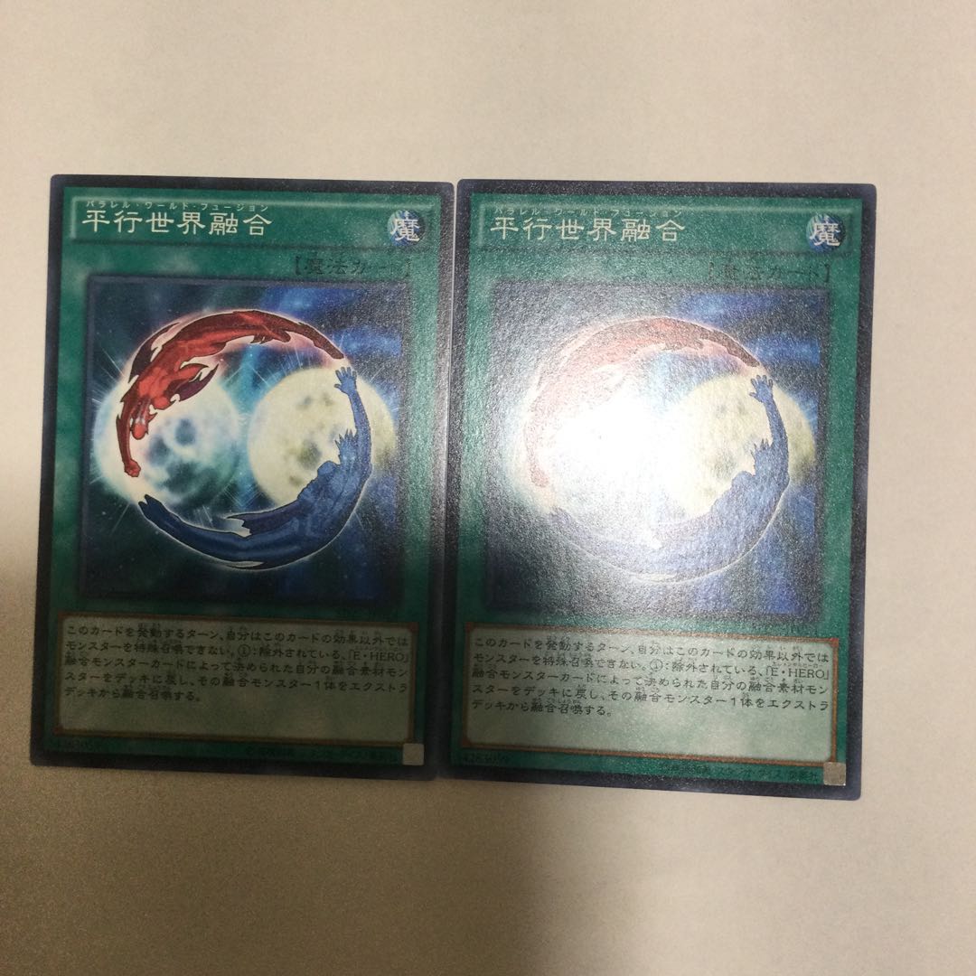 平行世界融合　２枚