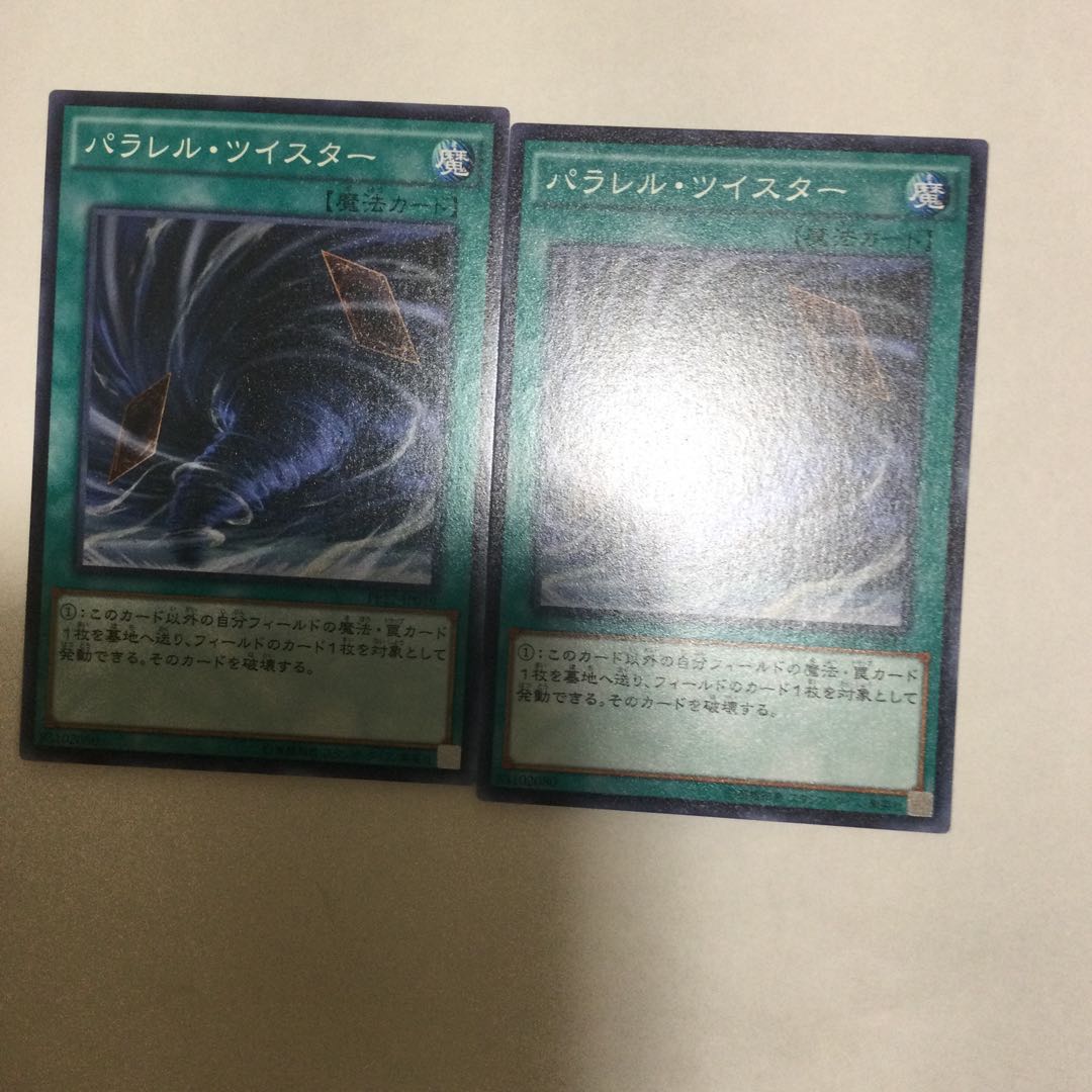 パラレル・ツイスター 2枚