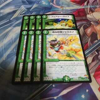 霞み妖精ジャスミン フェアリーライフ