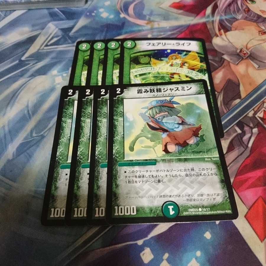 霞み妖精ジャスミン フェアリーライフ