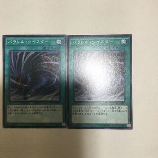 パラレル・ツイスター　２枚