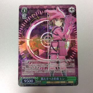 （微キズ）果たすべき約束 レン　SP　サイン