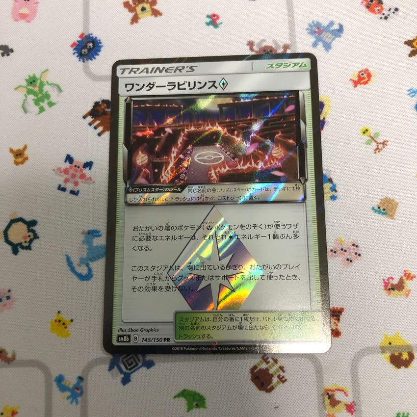 ワンダーラビリンス 戒め2枚