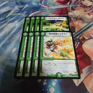 霞み妖精ジャスミン フェアリーライフ