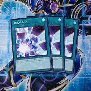 希望の記憶 ノーマル ３枚セット