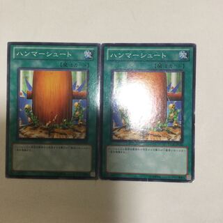 ハンマーシュート　２枚