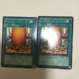 ハンマーシュート　２枚