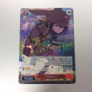 （微キズ）イカれたレン　SP　サイン