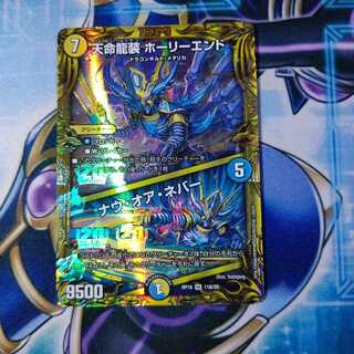 Tenmei Ryuzo Holy End｜Now or Never (20th SP Rare Spec.) SR