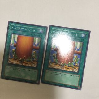 ハンマーシュート　２枚