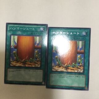 ハンマーシュート　２枚