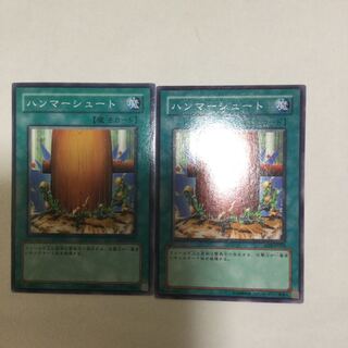 ハンマーシュート　２枚