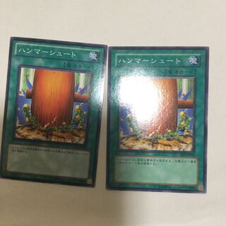 ハンマーシュート　２枚