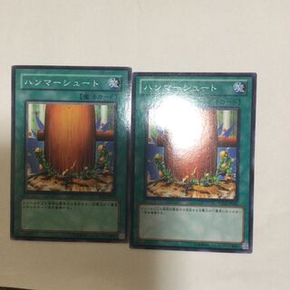 ハンマーシュート　２枚