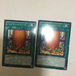 ハンマーシュート　２枚