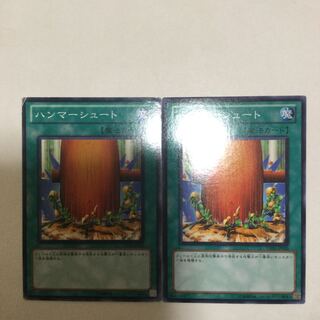 ハンマーシュート　２枚