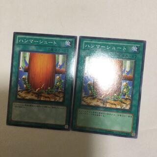 ハンマーシュート　２枚