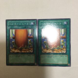 ハンマーシュート　２枚