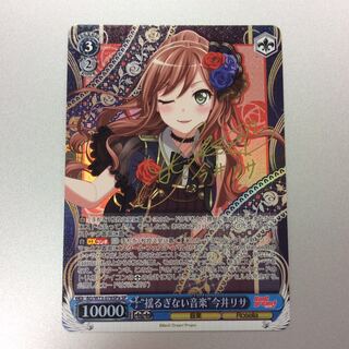 （微キズ）”揺るぎない音楽”今井リサ　SPa　サイン