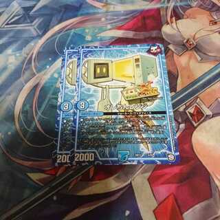 オレちんレンジ