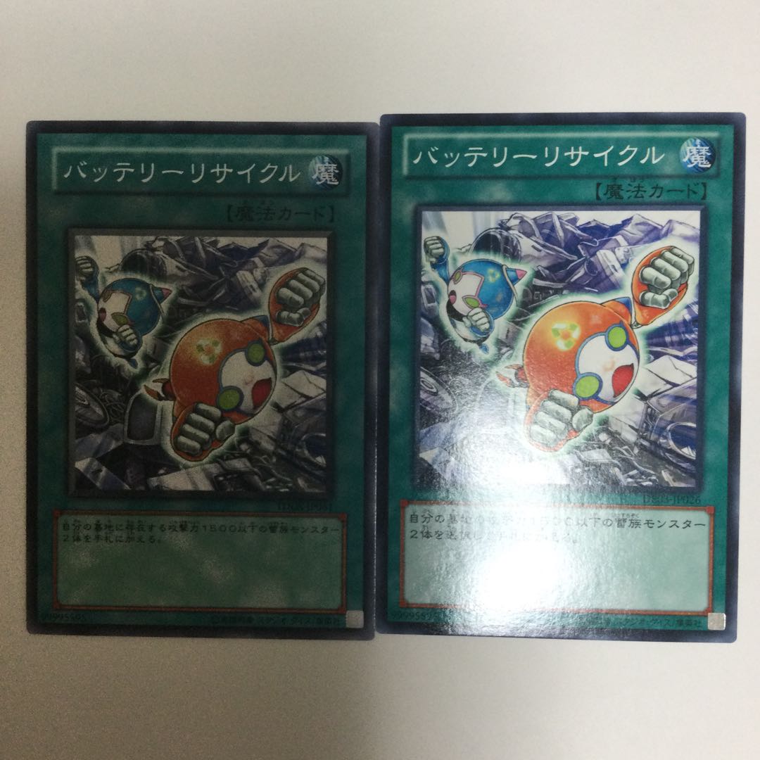 2 Recycling Batteries