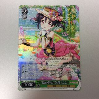 （微キズ）”陰の努力” 矢澤にこ　SP　サイン