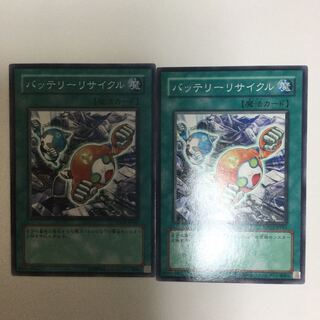 バッテリーリサイクル　２枚