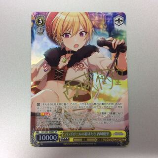 （微キズ）バッドガールの羽ばたき 西城樹里　SP　サイン