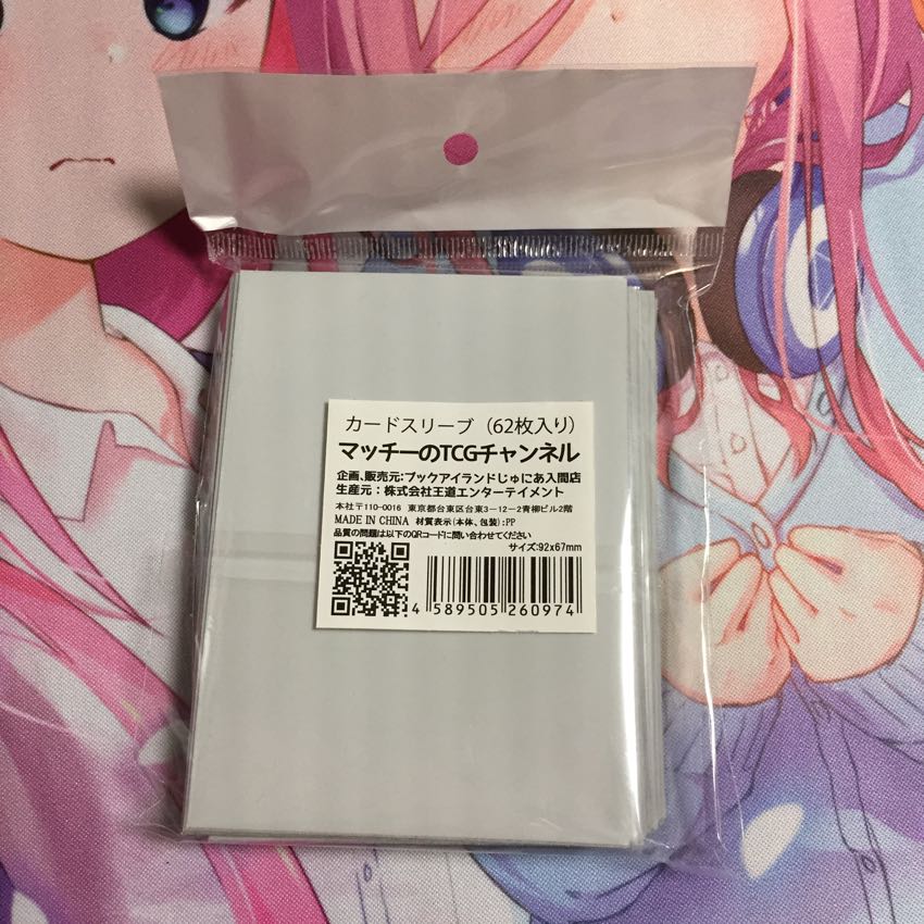 マッチーのTCGチャネル スリーブ