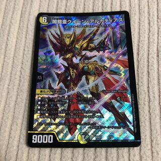 闇鎧亜クイーン・アルカディアス