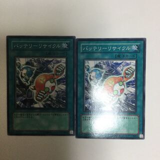 バッテリーリサイクル　２枚