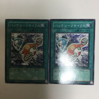 バッテリーリサイクル　２枚