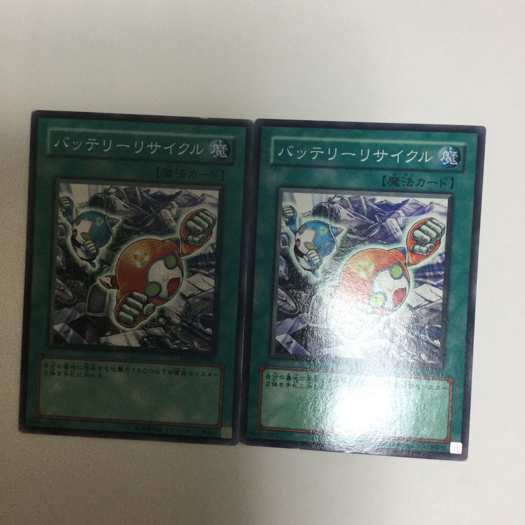 バッテリーリサイクル　２枚