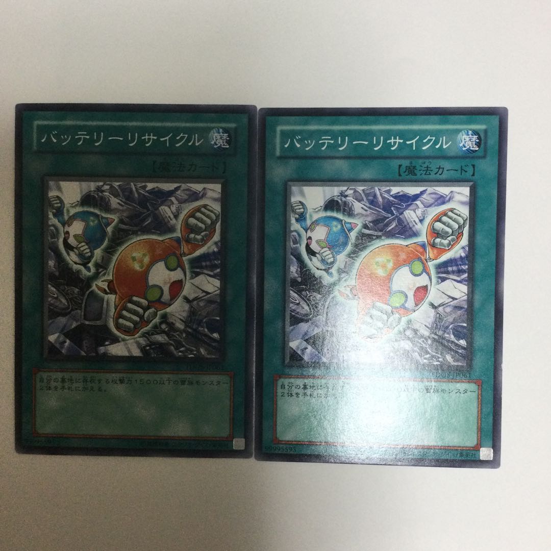 バッテリーリサイクル 2枚