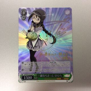 （微キズ）一緒ならきっと　ほむら　SP　サイン