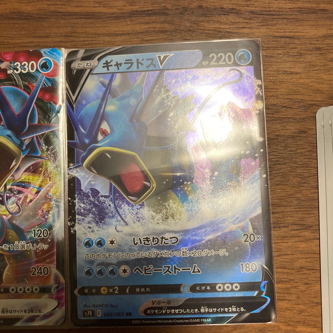 Gyarados V MAX Gyaradosv set